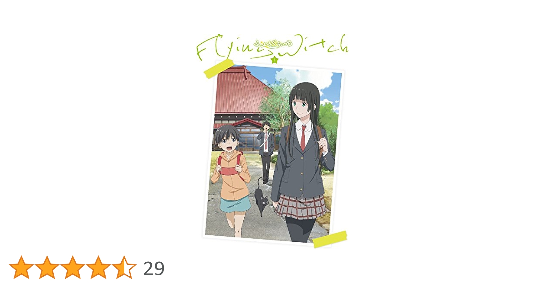 (未使用･未開封品)　ふらいんぐうぃっち コンパクト Blu-ray BOX bt0tq1u Amazon.co.jp: ふらいんぐうぃっち コンパクト Blu-ray BOX